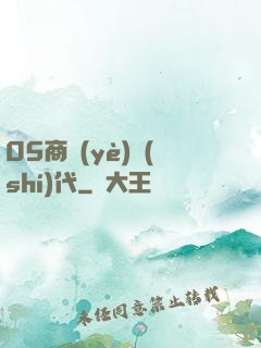 05商業(yè)時(shí)代