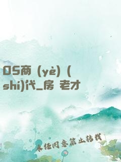 05商業(yè)時(shí)代