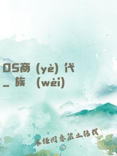 05商業(yè)時代