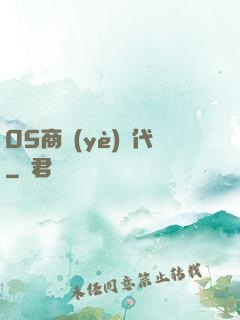 05商業(yè)時代