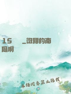 15號組織