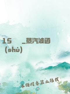 15號組織