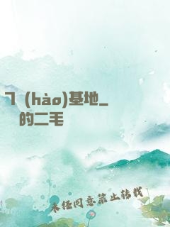 7號(hào)基地