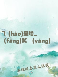7號(hào)基地