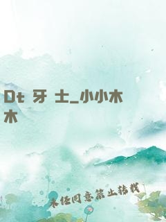 Dt龍牙騎士
