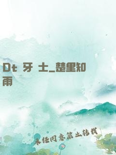 Dt龍牙騎士