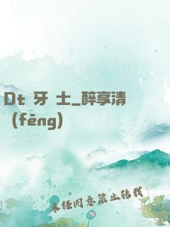 Dt龍牙騎士