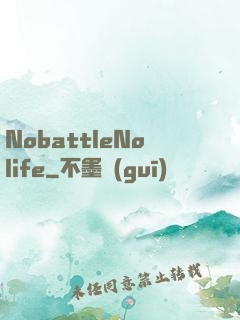 NobattleNolife