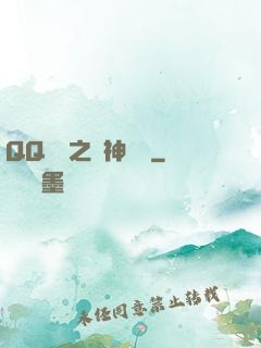 QQ飛車之車神傳說