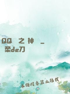 QQ飛車之車神傳說