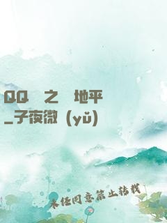 QQ飛車之飛躍地平線