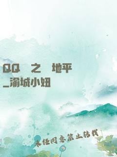 QQ飛車之飛躍地平線