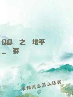 QQ飛車之飛躍地平線