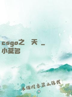 csgo之頂級天賦