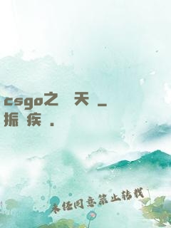 csgo之頂級天賦