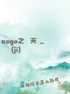 csgo之頂級天賦