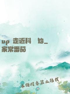 up從走近科學開始