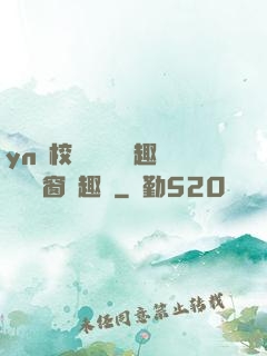 yn蕩校園運動會筆趣閣無彈窗筆趣閣