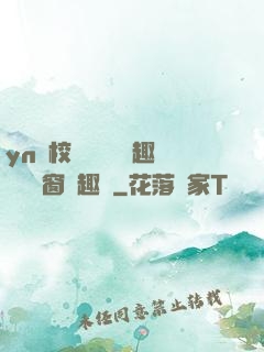 yn蕩校園運動會筆趣閣無彈窗筆趣閣