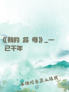 《我的絕品韻母》