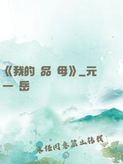 《我的絕品韻母》