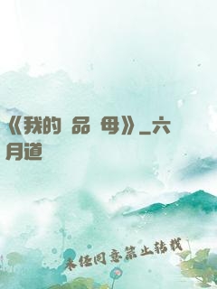《我的絕品韻母》