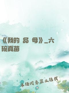 《我的絕品韻母》