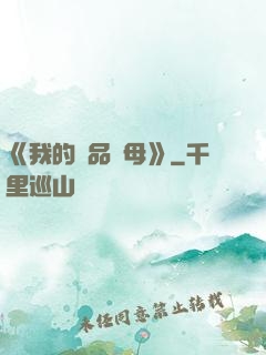 《我的絕品韻母》