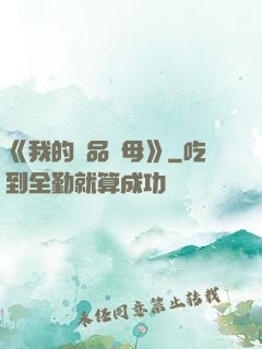 《我的絕品韻母》