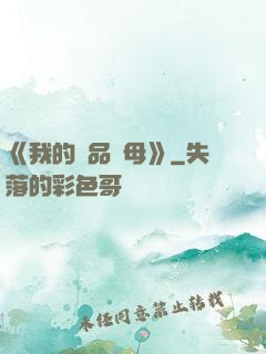 《我的絕品韻母》