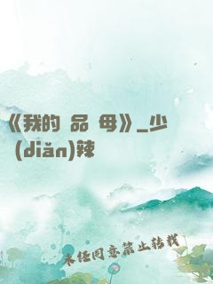 《我的絕品韻母》