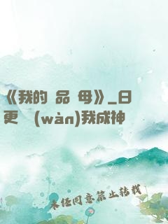 《我的絕品韻母》