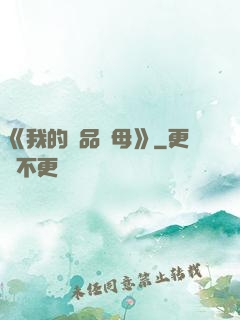 《我的絕品韻母》
