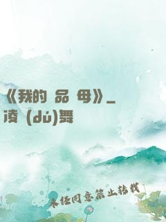 《我的絕品韻母》