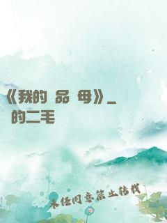 《我的絕品韻母》
