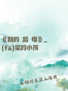 《我的絕品韻母》