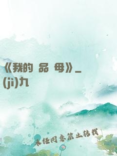 《我的絕品韻母》