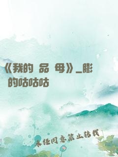 《我的絕品韻母》