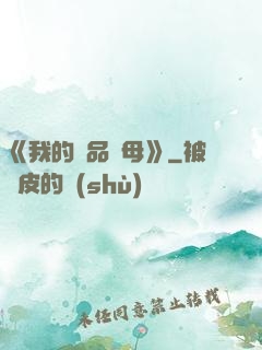 《我的絕品韻母》