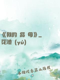 《我的絕品韻母》