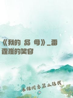《我的絕品韻母》