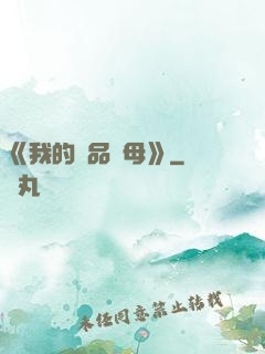 《我的絕品韻母》