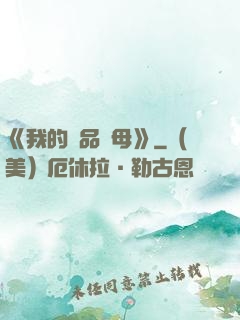 《我的絕品韻母》