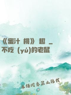 《蜜汁櫻桃》筆趣閣
