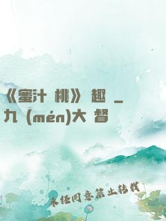 《蜜汁櫻桃》筆趣閣