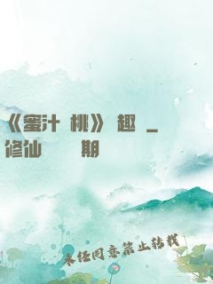 《蜜汁櫻桃》筆趣閣