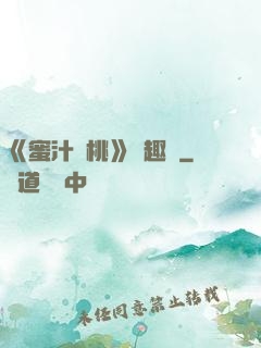 《蜜汁櫻桃》筆趣閣