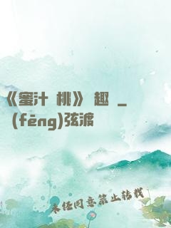 《蜜汁櫻桃》筆趣閣