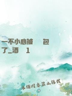 一不小心被瑪麗蘇包圍了