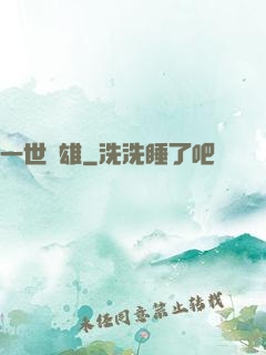 一世梟雄